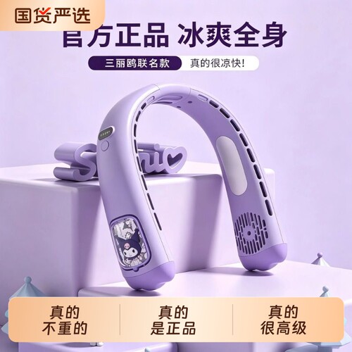 2026新款挂脖风扇便携式随身小型USB小风扇挂脖子电风扇制冷小空调懒人小电扇挂颈迷你降温神器f库洛米静音