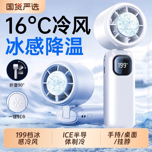 手持静音小风扇|460人收藏