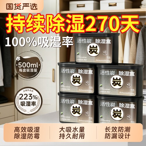 活性炭防潮防霉包|229人收藏