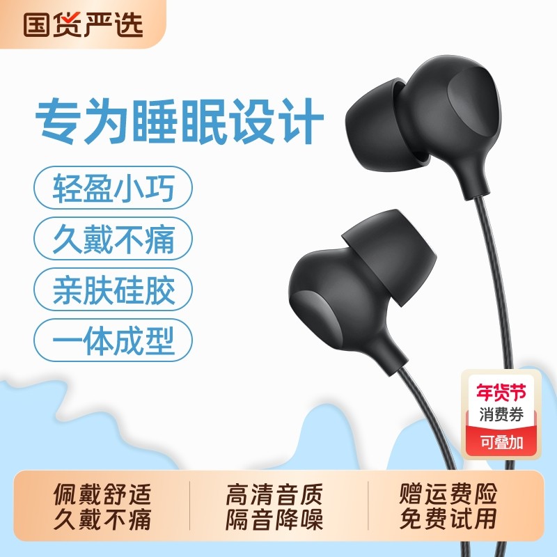 耳机有线入耳式typec高音质隔音睡眠舒适降噪游戏K歌圆头手机平板