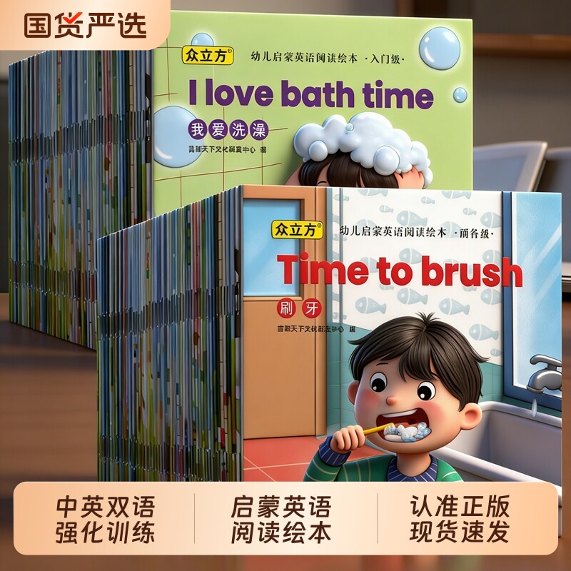 幼儿英语启蒙绘本分级阅读