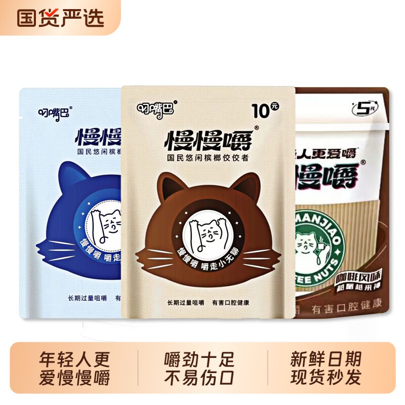 商超同款叼嘴巴慢慢嚼槟榔原装正品新鲜日期青果湖南湘潭特产批发