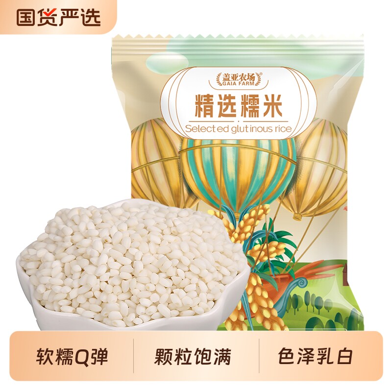 盖亚农场东北白糯米500g黏米包粽子专用酿酒糍粑五谷杂粮优质国货