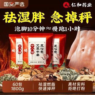 艾草泡脚的药包去湿气体内排毒助睡眠祛驱寒燃肥脂瘦身调理足浴包