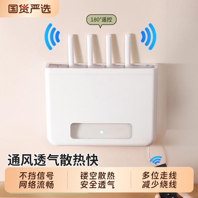 无线路由器隐藏收纳盒免打孔壁挂墙上挂架光猫wifi电视机顶盒墙面
