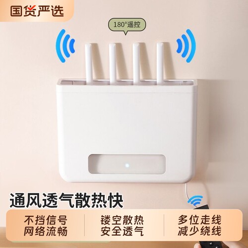 路由器隐藏收纳盒免打孔壁挂墙上挂架光猫wifi机顶盒挂式客厅书柜