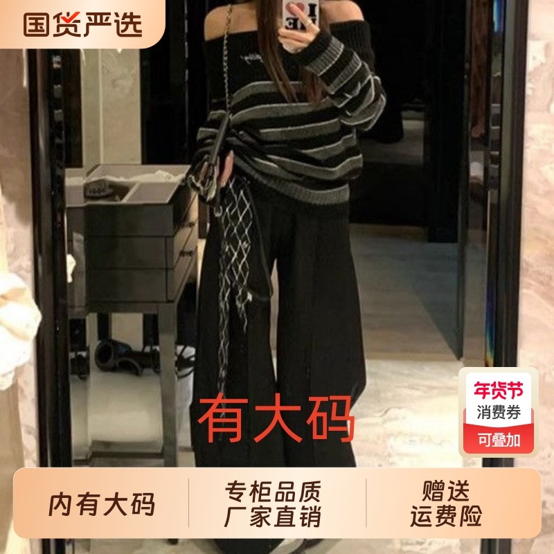 慵懒风一字肩条纹长袖套头毛衣女装秋冬季气质大码内搭显瘦上衣,女装/女士精品,大码内搭,淘宝优惠券,粉丝福利购,淘宝优惠卷