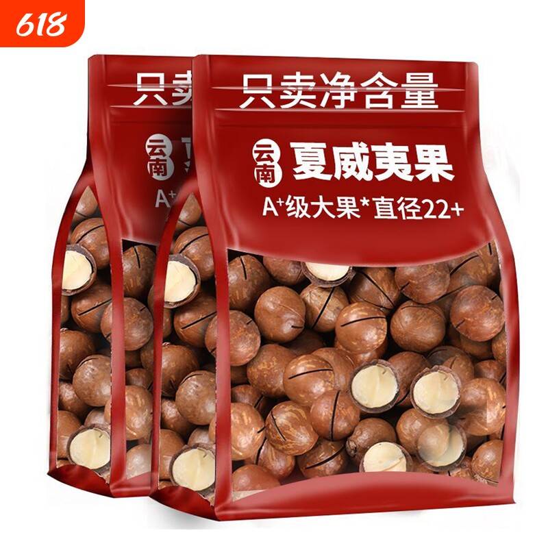 A级22+夏威夷果原味奶香云南坚果孕妇零食儿童营养干果整箱批发