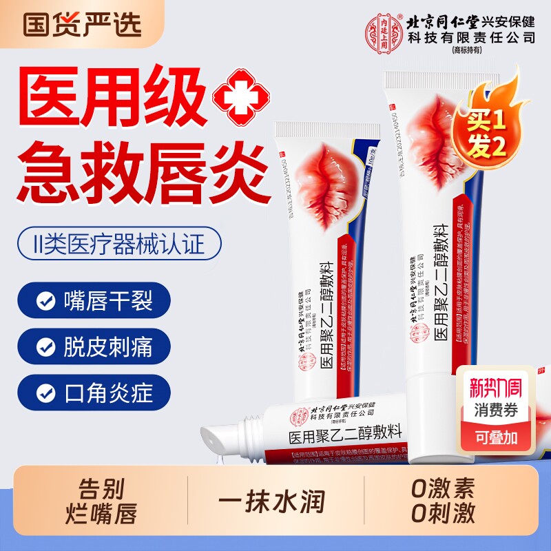 唇炎润唇膏嘴唇干裂脱皮唇膏保湿滋润去死皮口角炎医用修护膏专用
