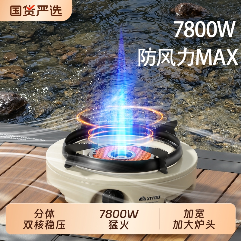 卡式炉分体式户外便携式2025新款露营炊具煮茶炉燃气炉分离式防风