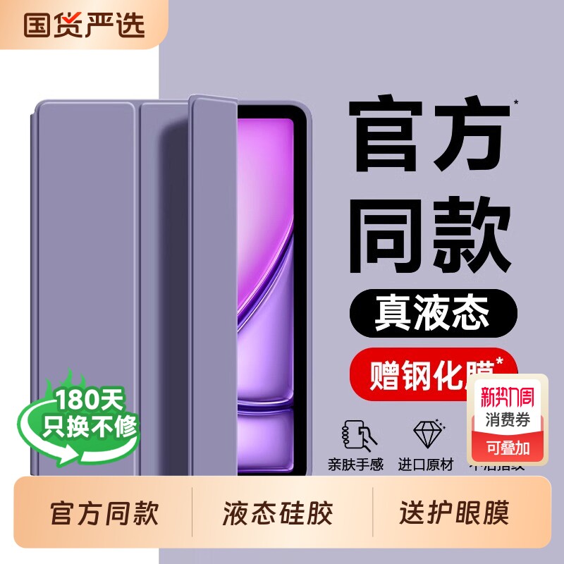 zpv苹果适用ipad保护壳ipadair7/5平板套11/10