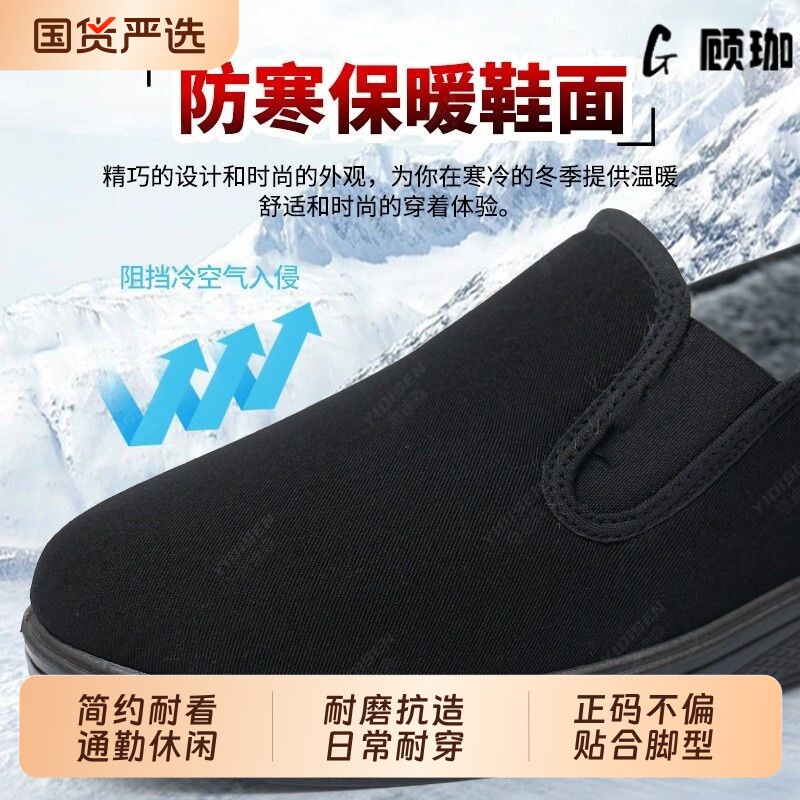 顾珈老北京布鞋男冬新款棉鞋加绒保暖一脚蹬中老年人防滑爸爸鞋