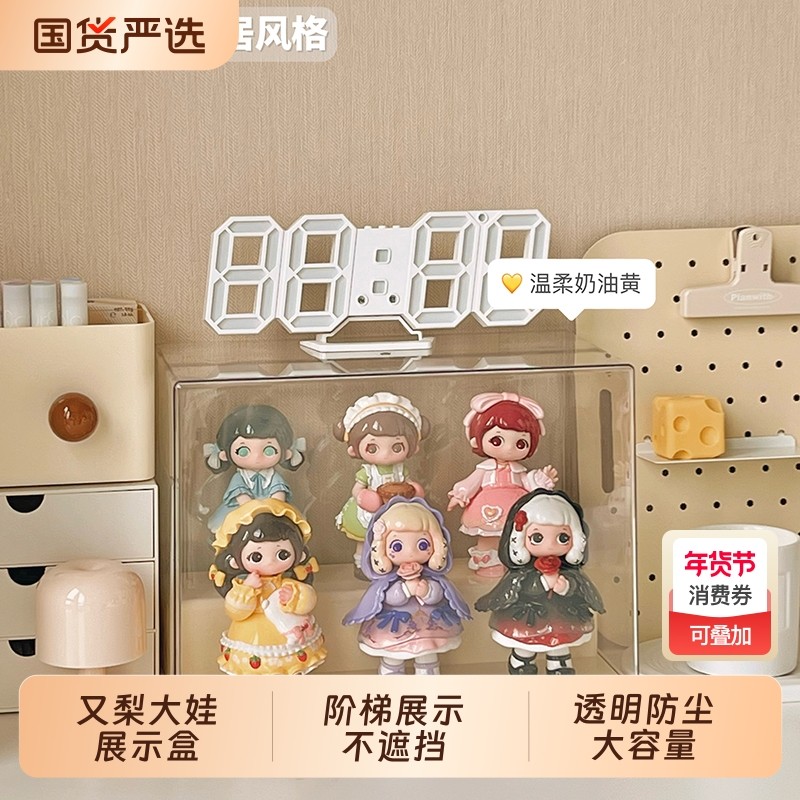 又梨盲盒收纳展示架娃娃摆件公仔手办展示柜防尘透明亚克力展示盒,收纳整理,手办收纳盒,淘宝优惠券,粉丝福利购,淘宝优惠卷