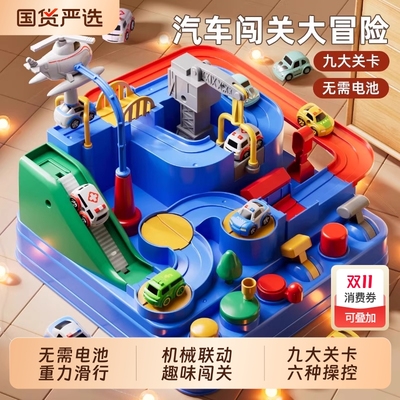 儿童益智轨道小火车|126人收藏