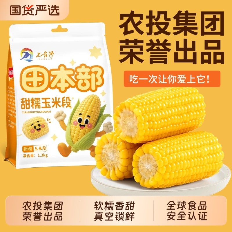 ũͶ���ڶ�����Ŵ��Ŵ���׶�2025������հ�Ŵ���׶���ʹ������� ��ũͶBW47�����ʻ�Ŵ�����׶Ρ������1.3KG�� 17.01Ԫ