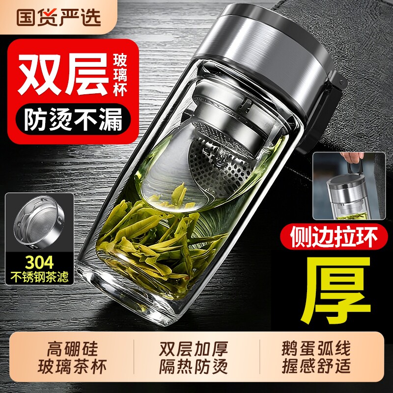 大容量双层鹅蛋玻璃杯男泡茶杯隔热2026新款便携带把手茶水防烫