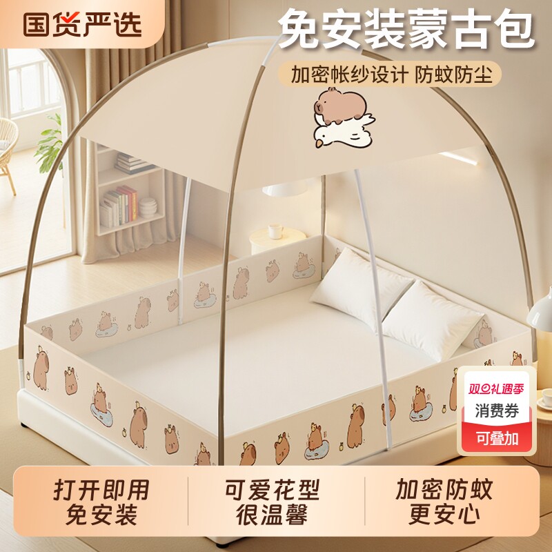 蒙古包蚊帐家用卧室2025新款免安装儿童防摔尘可折叠纹帐夏季防蚊