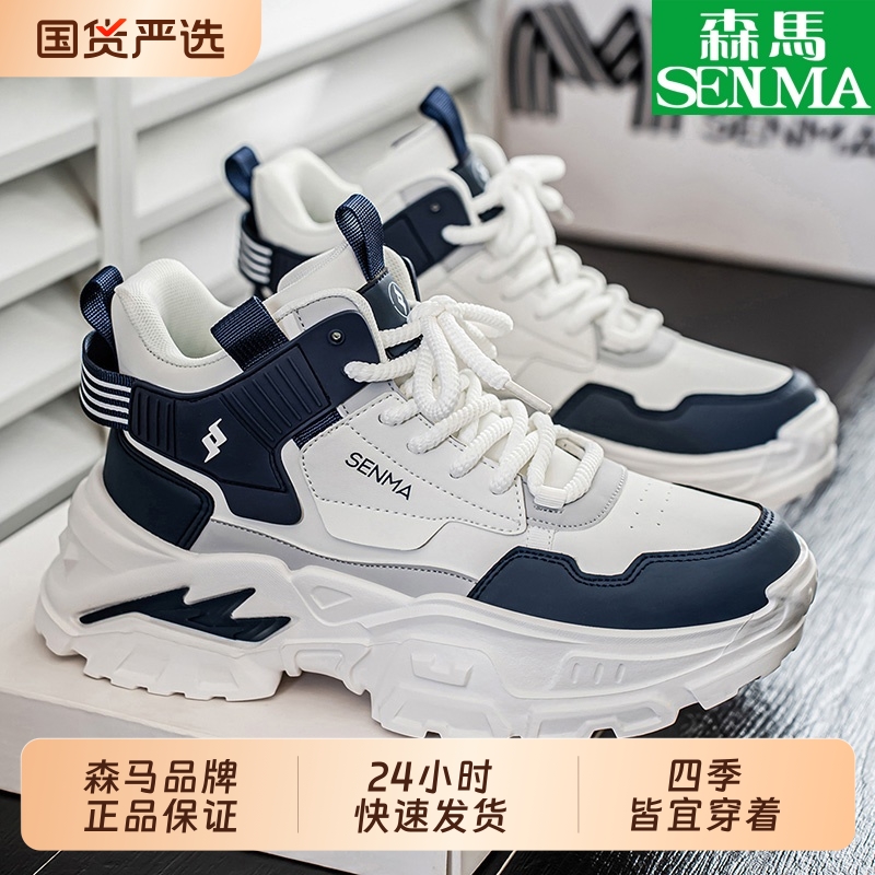 森马秋冬新款增高休闲鞋