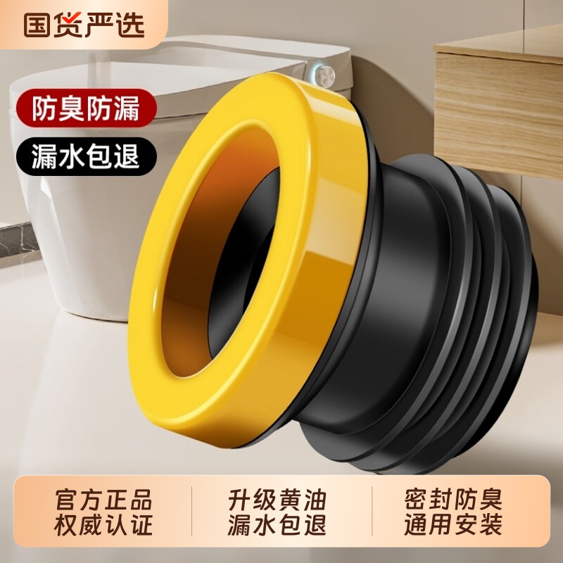 马桶配件法兰密封圈防臭垫圈加长通用防漏水神器硅橡胶坐便器大全