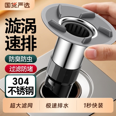 浴室防臭地漏芯过滤网卫生间通用下水道防返臭神器防虫内芯地漏盖