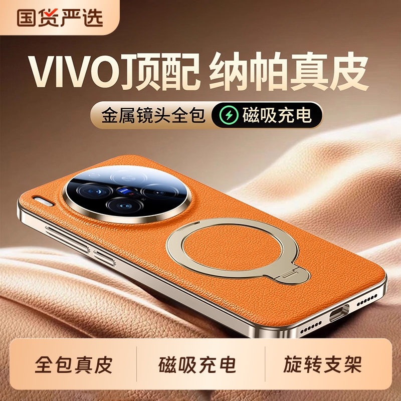 vivox300真皮简约全包防摔