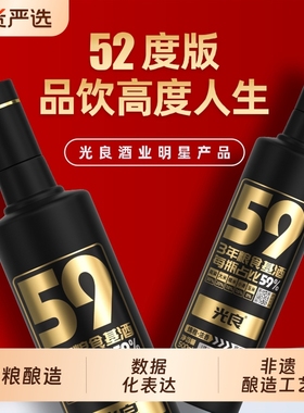 三叉戟光良白酒5952度高度浓香型纯粮食酒500ml整箱瓶装