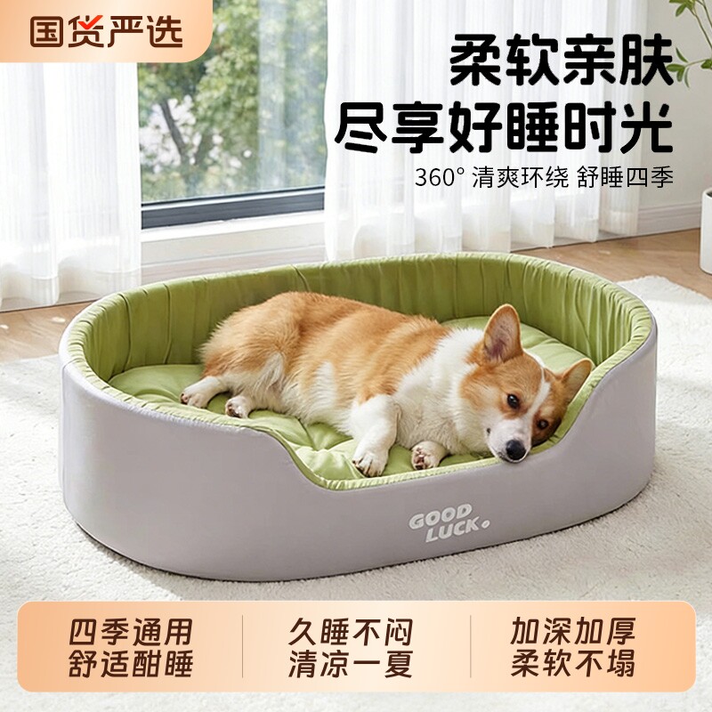 宠物凉席垫可拆洗|超1000次加购图片