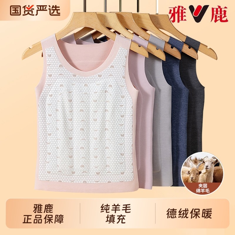 雅鹿保暖背心女士加厚加绒冬季女款内搭德绒2025新款羊毛贴身马甲,女士内衣/男士内衣/家居服,保暖背心,淘宝优惠券,粉丝福利购,淘宝优惠卷