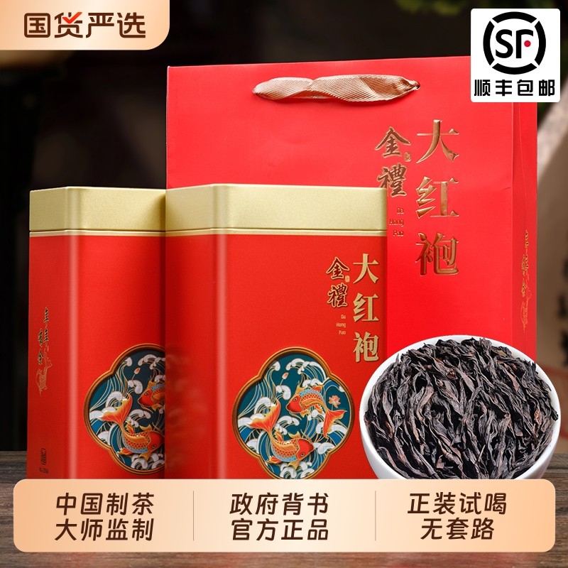 正宗特级大红袍浓香型新茶叶乌龙茶岩茶肉桂碳焙高档送礼盒装500g