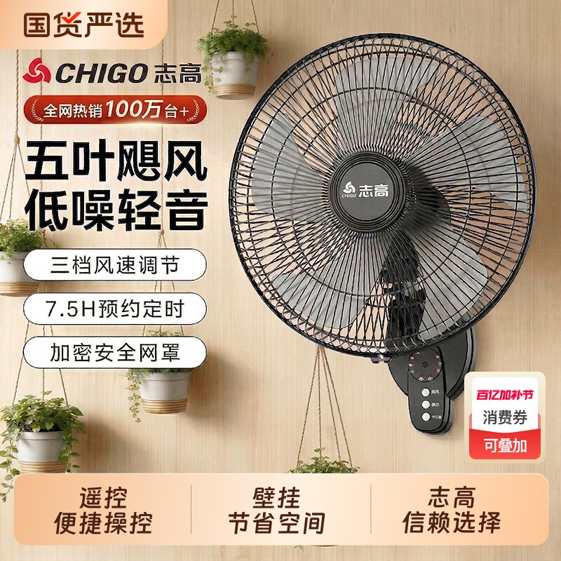 志高壁扇挂壁式电风扇家用壁挂大风力超静音壁挂墙工业扇摇头商用