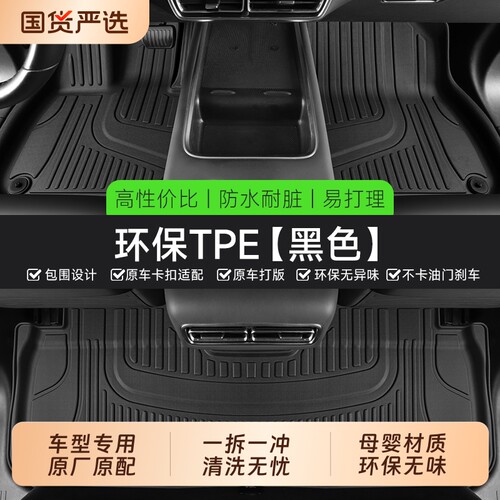 适用于比亚迪秦plus宋L/pro海豚海狮鸥海豹06DM元UP汉TPE汽车脚垫
