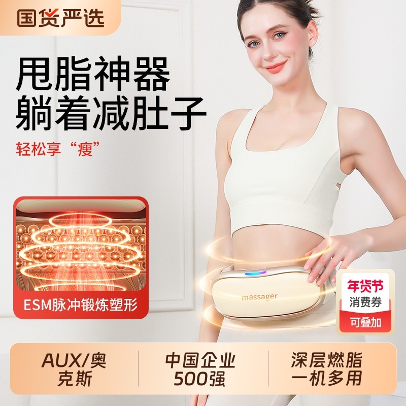 奥克斯抖抖甩脂机揉腹仪腹部燃脂神器腰部赘肉懒人瘦肚子减肥仪器