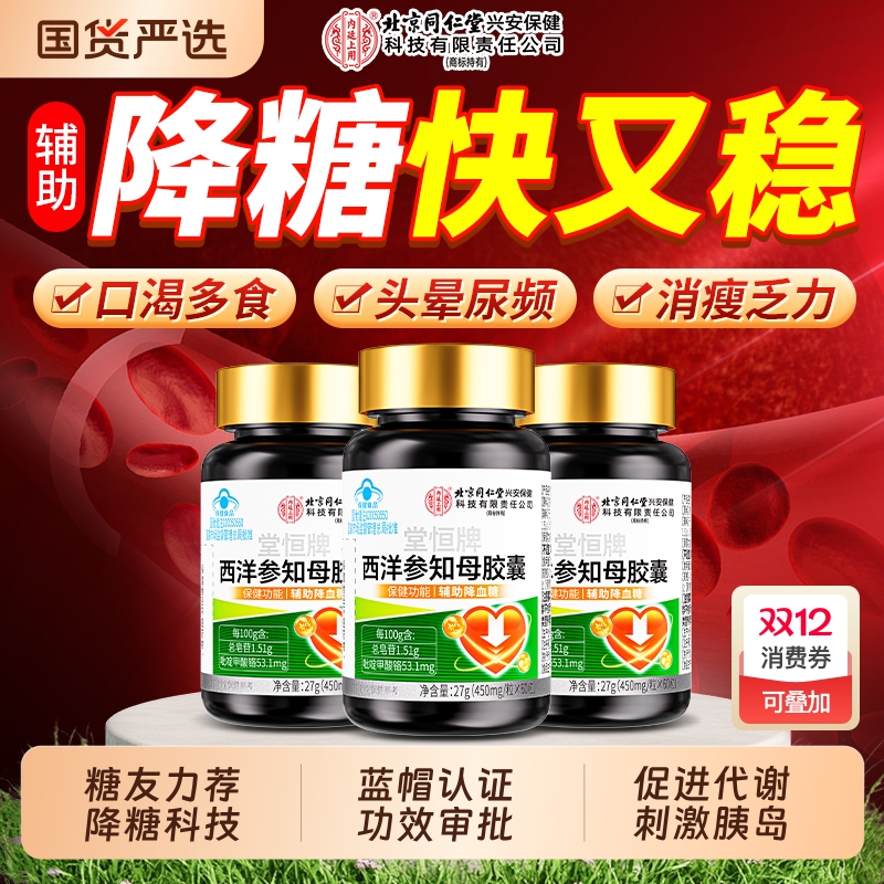 北京同仁堂降血糖的茶专用苦瓜干可搭桑叶冬瓜茶第一名正品旗舰店