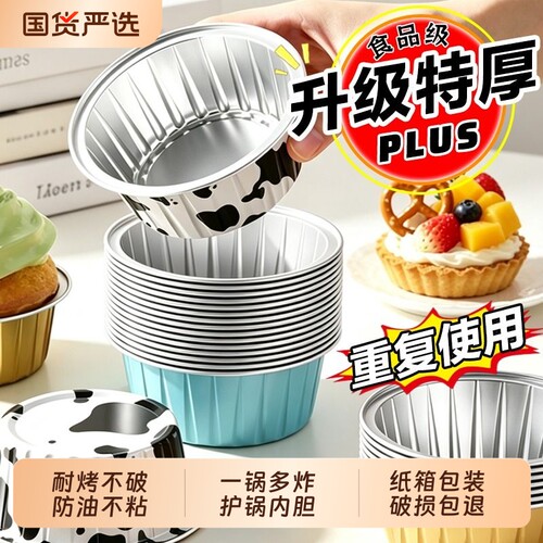 空气炸锅锡纸碗鸡蛋杯虾扯蛋烤箱烘焙模具布丁杯耐高温纸杯食品级