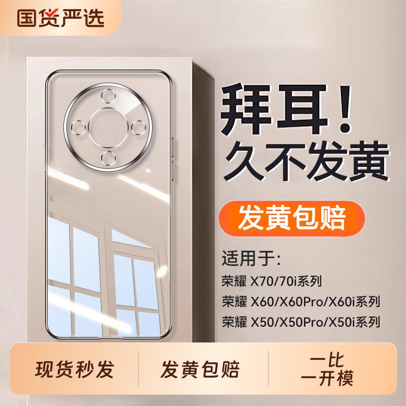 zpv适用荣耀x70手机壳X70i透明x50防国货严选超链摔X60pro夏天新款honorx60镜头x60i全包超薄华为gt高级外壳图片