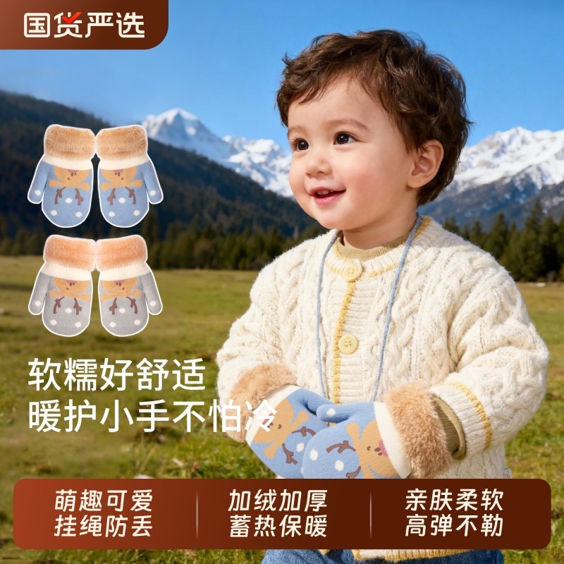 宝宝手套冬季2岁3儿童加绒保暖连指男童针织手套女童婴儿冬天包指