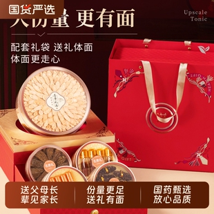 过年西洋参礼盒装送长辈滋补营养品送礼物送父母养生保健品见礼品