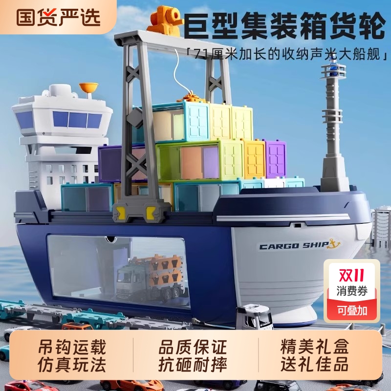 巨型轮船儿童爆款生日礼物