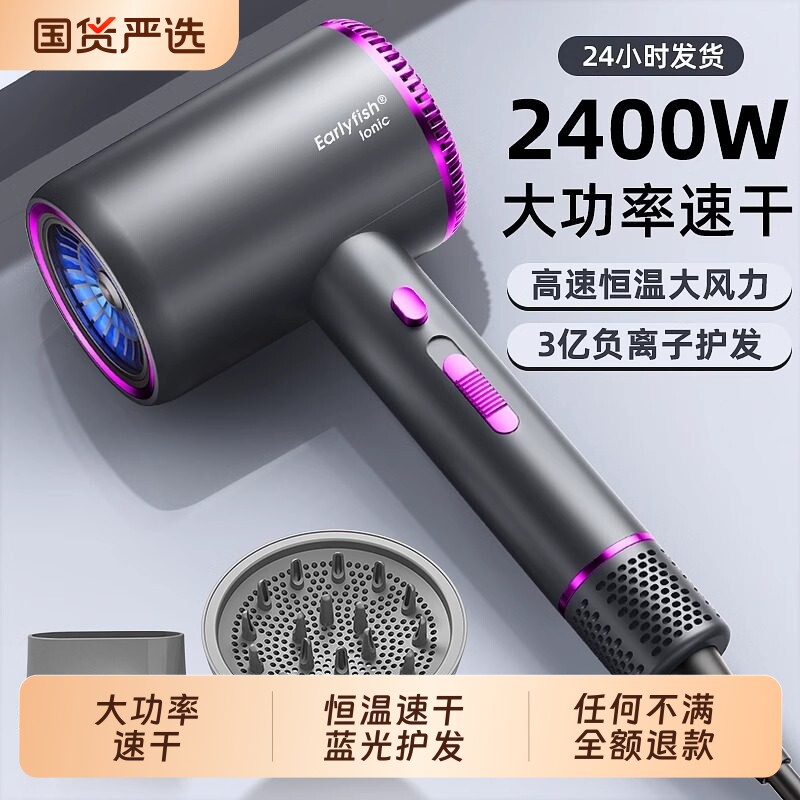 电吹风机负离子护发静音速干家用宿舍学生理发强力吹风筒2025新款
