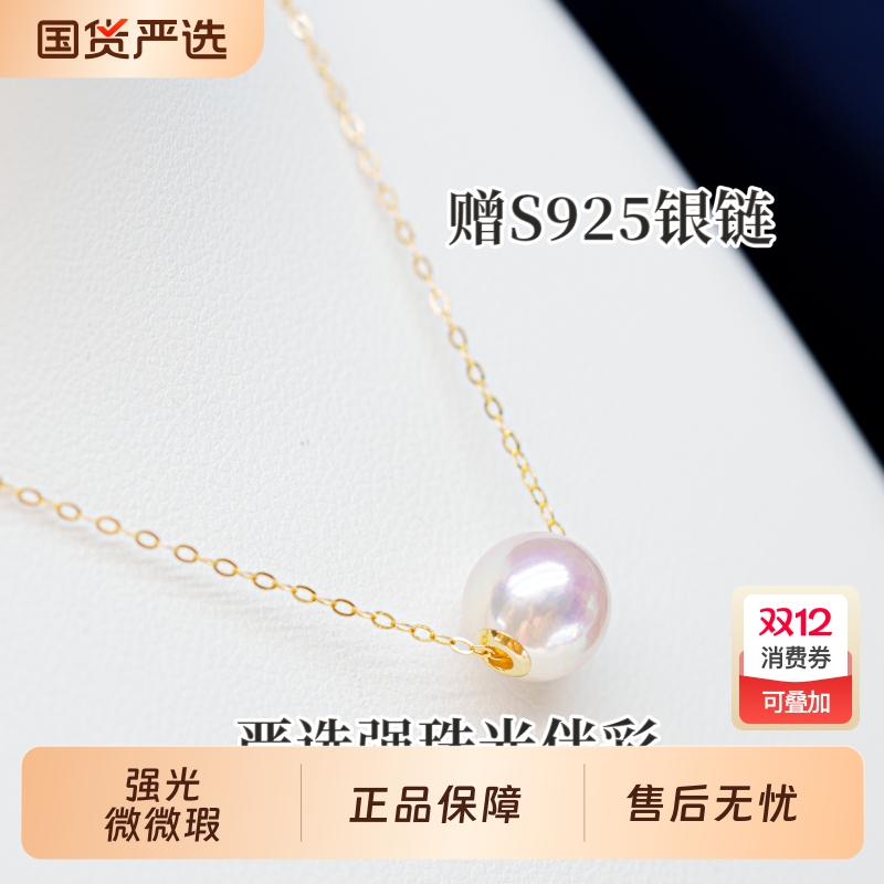 泰诗珍珠强光微微瑕镜正圆akoya海水珍珠路路通吊坠18k金银送女友
