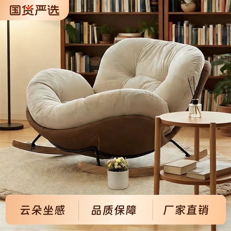 龙虾摇摇椅现代简约阳台客厅休闲躺椅家用午睡懒人小沙发可坐可躺