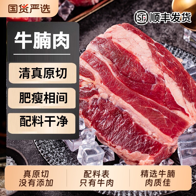 南美进口原切黄膘牛腩清真新鲜食材草饲散养雪花牛肉炖煮红烧酱卤