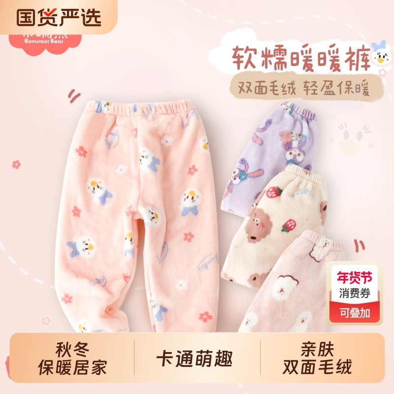女童睡裤珊瑚绒儿童秋冬季裤子暖暖裤宝宝法兰绒家居裤加绒加厚款