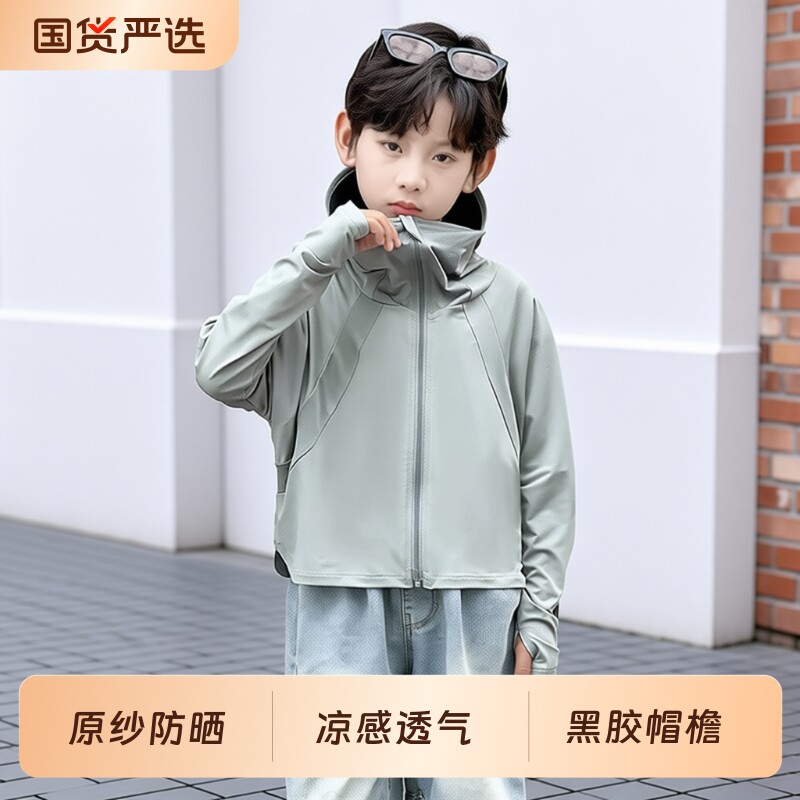 儿童防晒衣男童2026夏季女孩轻薄冰丝外套防紫外线宝宝防晒服薄款图片