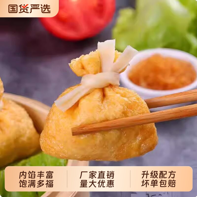 清真关东煮鱼籽福袋年糕寿喜锅火锅丸子食材麻辣烫鱼冷冻半成品