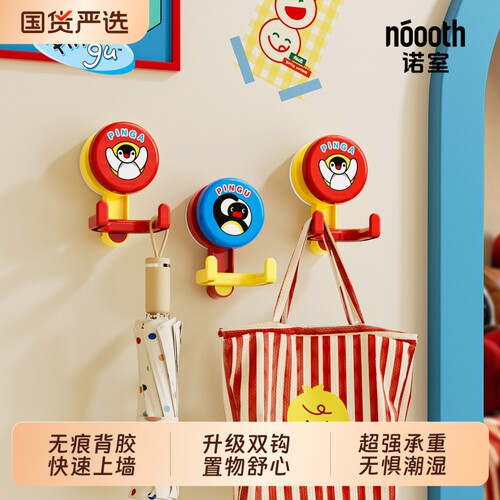 挂钩诺室&pingu联名强力承重免打孔无痕粘胶浴室厨房门后双头粘钩