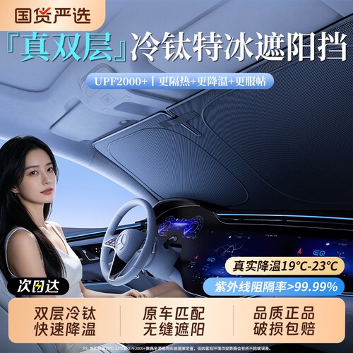 汽车遮阳前挡车内防晒隔热遮阳挡