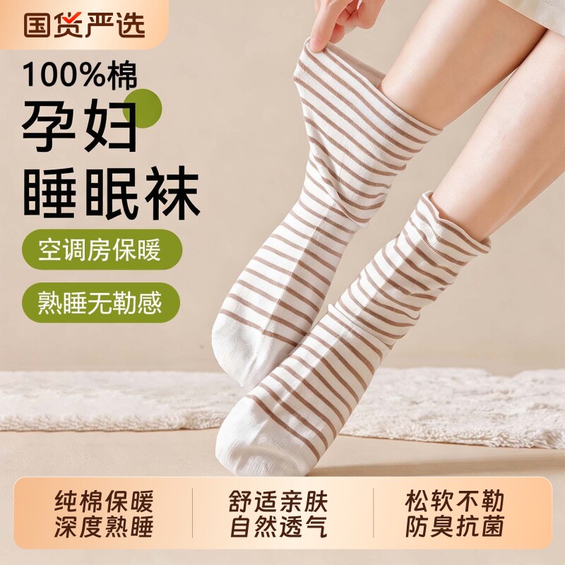 睡眠袜子女款夏季薄款纯棉宽松口图片