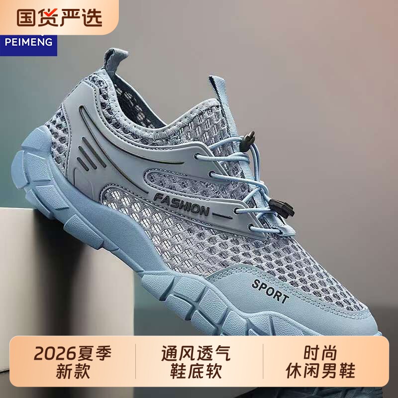 培蒙男鞋夏季新款网面透气运动鞋图片