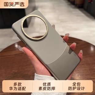 适用华为mate70pro+手机壳轻奢钛灰色高档皮质mate60高级感小众mate40pro全包防摔50情侣女新款硬壳素皮30